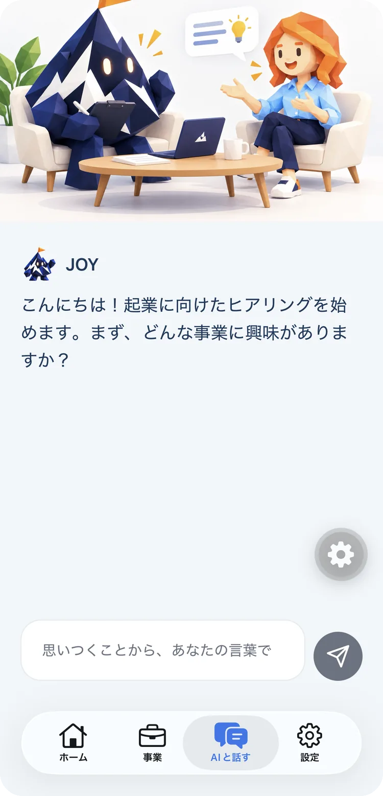 SOLOJOY hearing chat with JOY