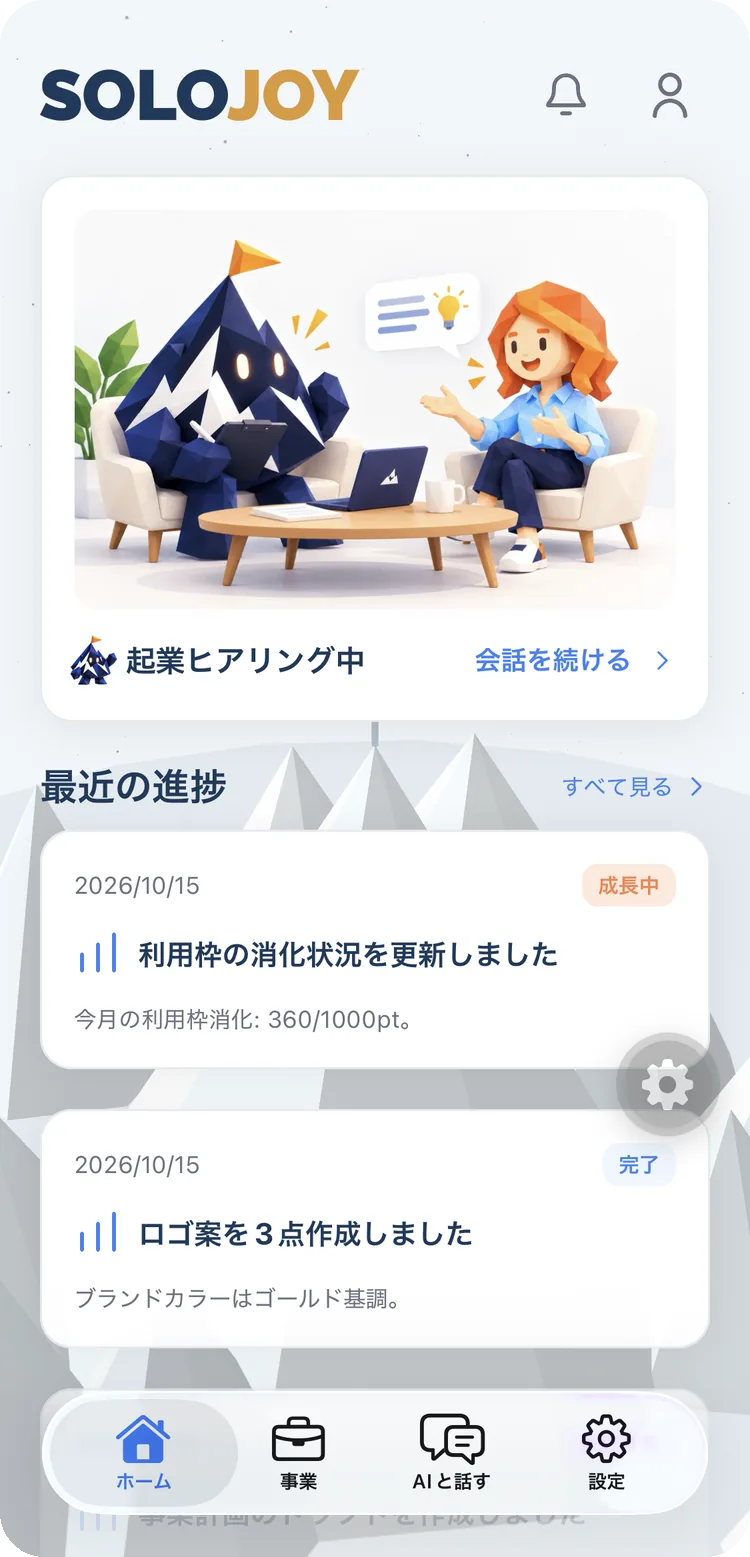 SOLOJOY app home screen