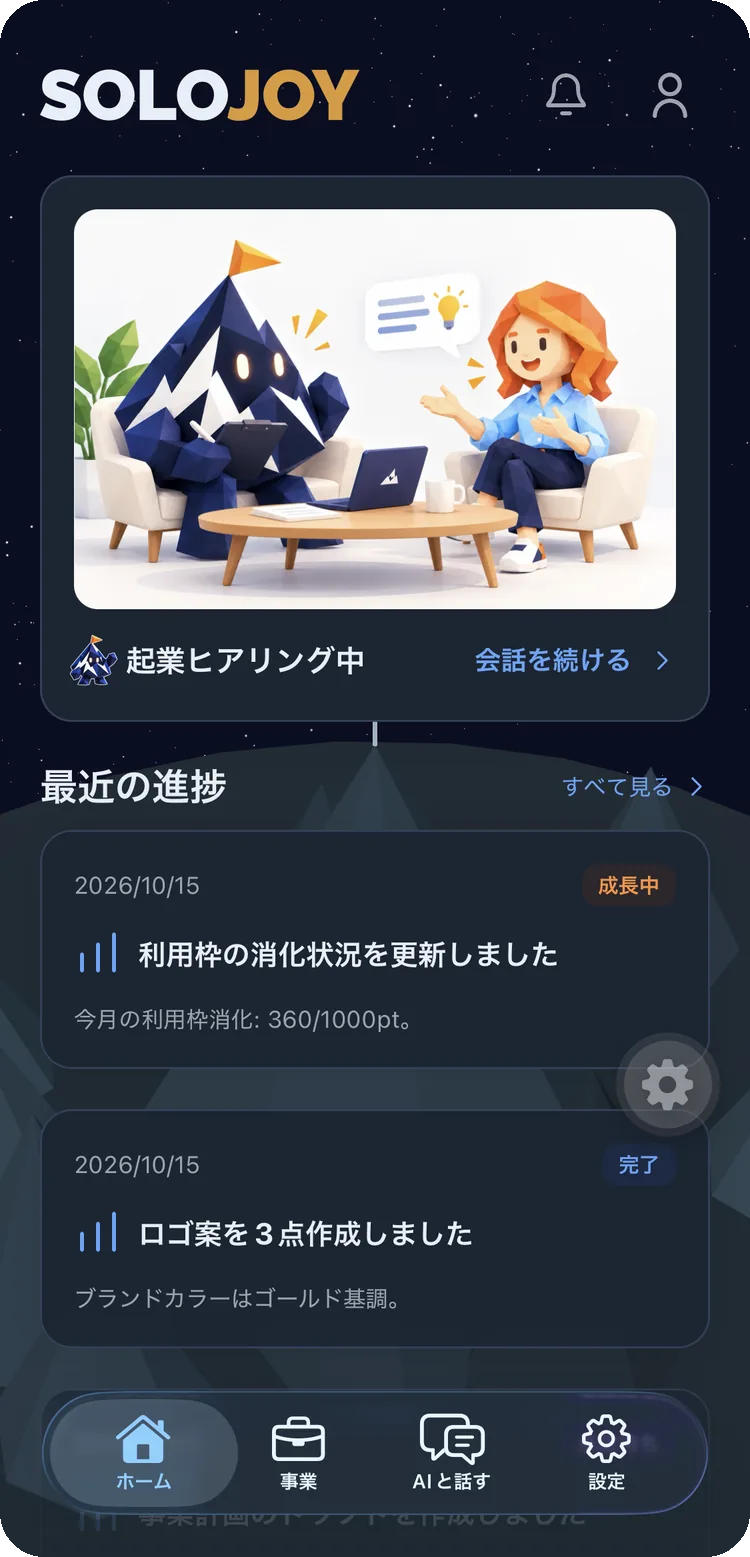 SOLOJOY home (light)